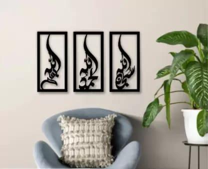 Tasbih e Fatima Double Sided Wall Calligraphy – 3 Pcs MDF Wood Islamic Wall Art - Trend Nexus