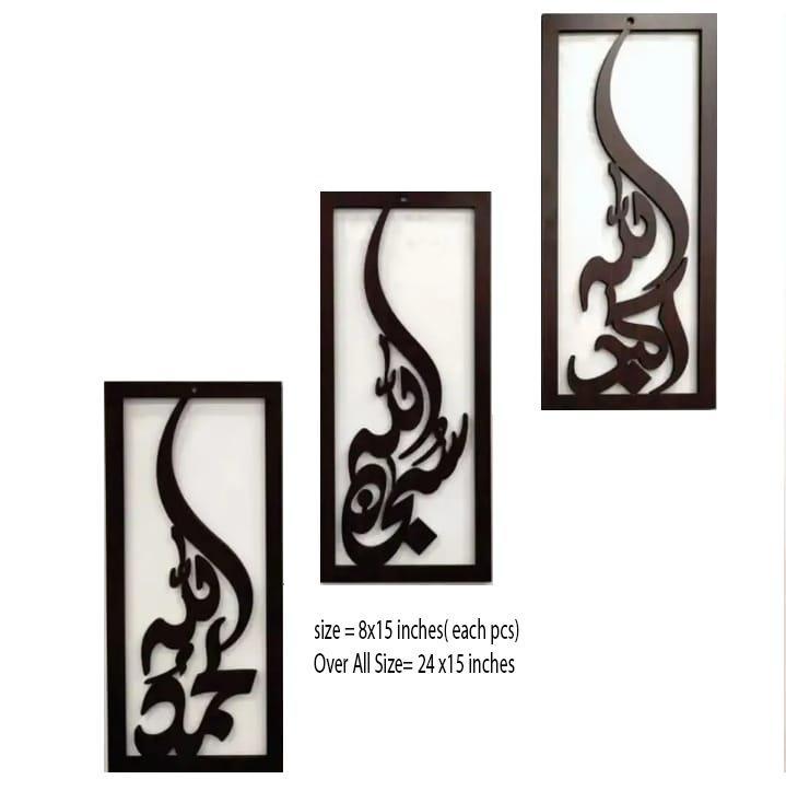 Tasbih e Fatima Double Sided Wall Calligraphy – 3 Pcs MDF Wood Islamic Wall Art - Trend Nexus