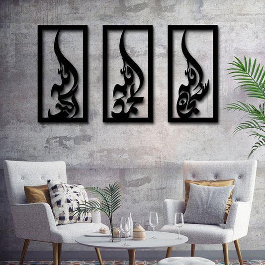 Tasbih e Fatima Double Sided Wall Calligraphy – 3 Pcs MDF Wood Islamic Wall Art - Trend Nexus