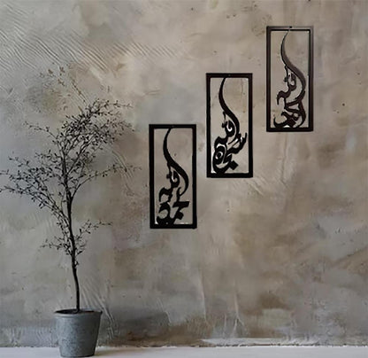 Tasbih e Fatima Double Sided Wall Calligraphy – 3 Pcs MDF Wood Islamic Wall Art - Trend Nexus